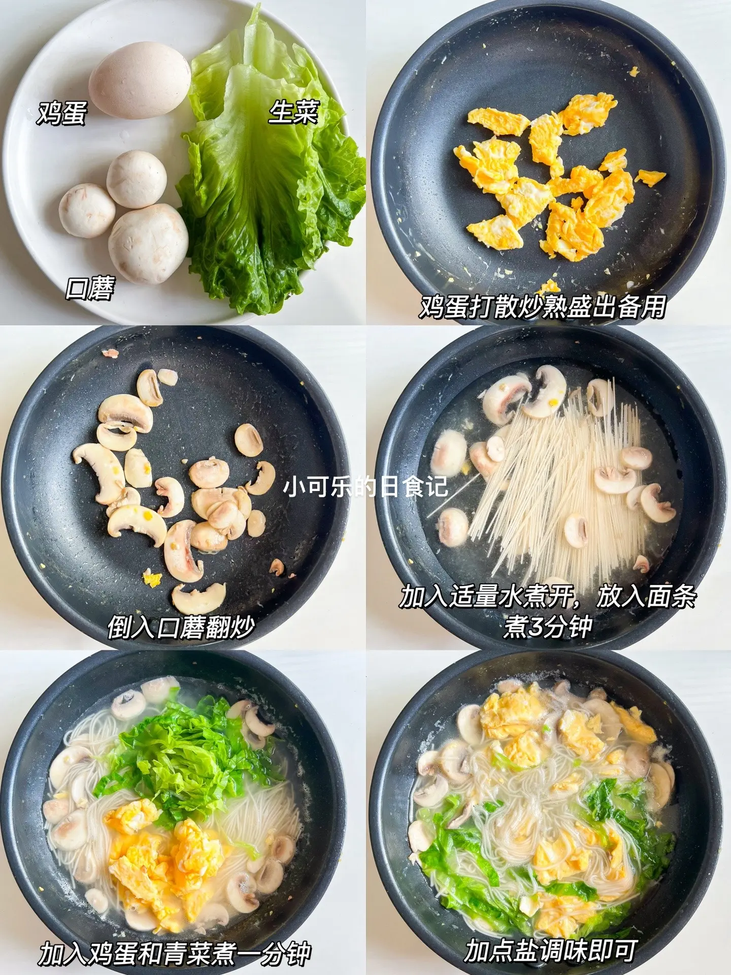 5分钟搞定宝宝一餐宝‼️口蘑鲜汤面，鲜甜。天气太热，宝宝没胃口，吃点汤...