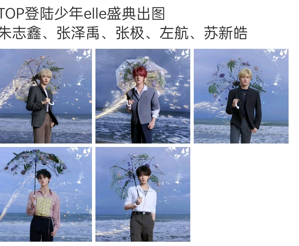 李飞真的很努力的在推这个团了 ​​​