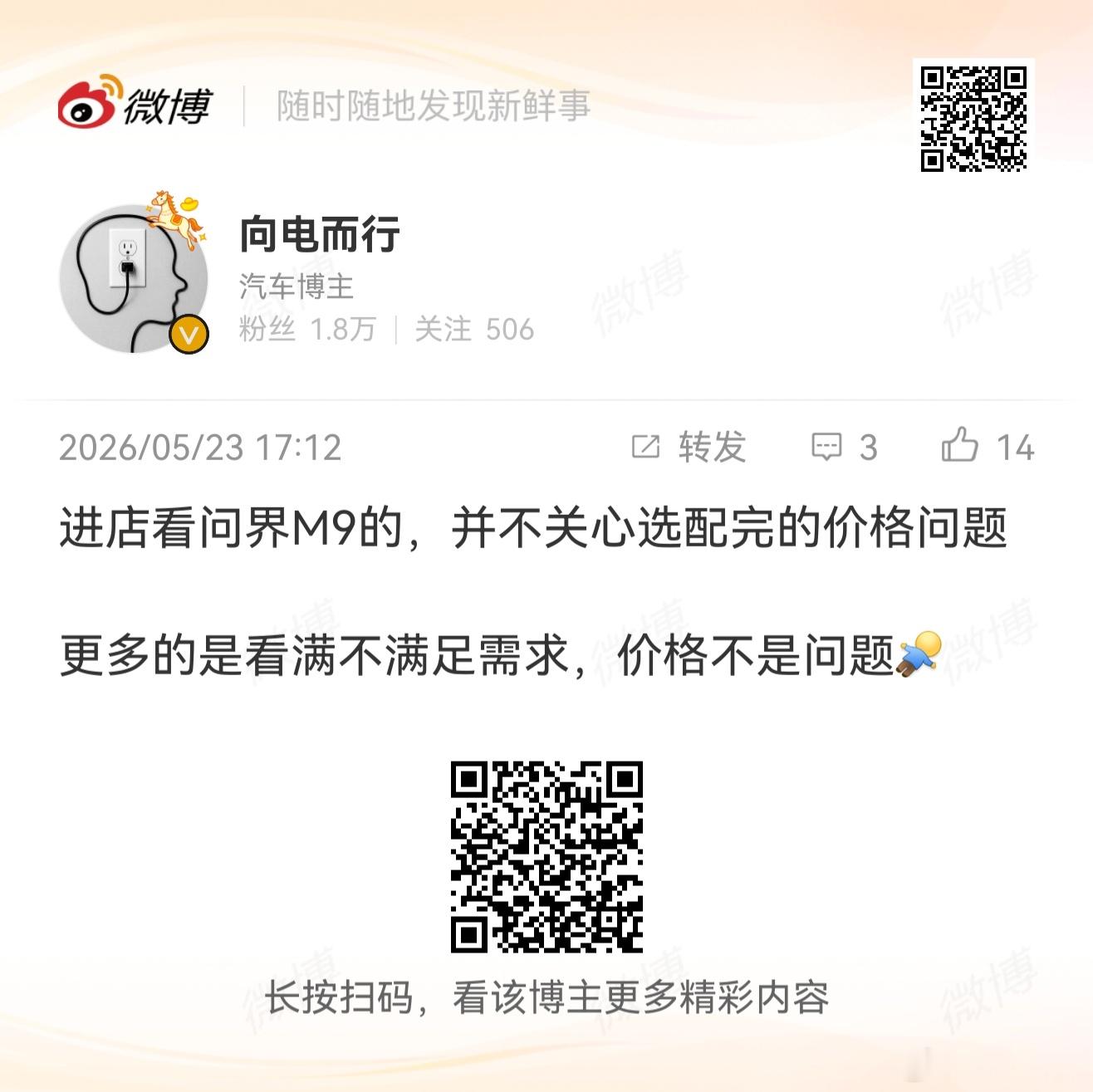 5月16日到24日，8天增加1万预定量，之前就说了，具体配置出来后，并没有选配价