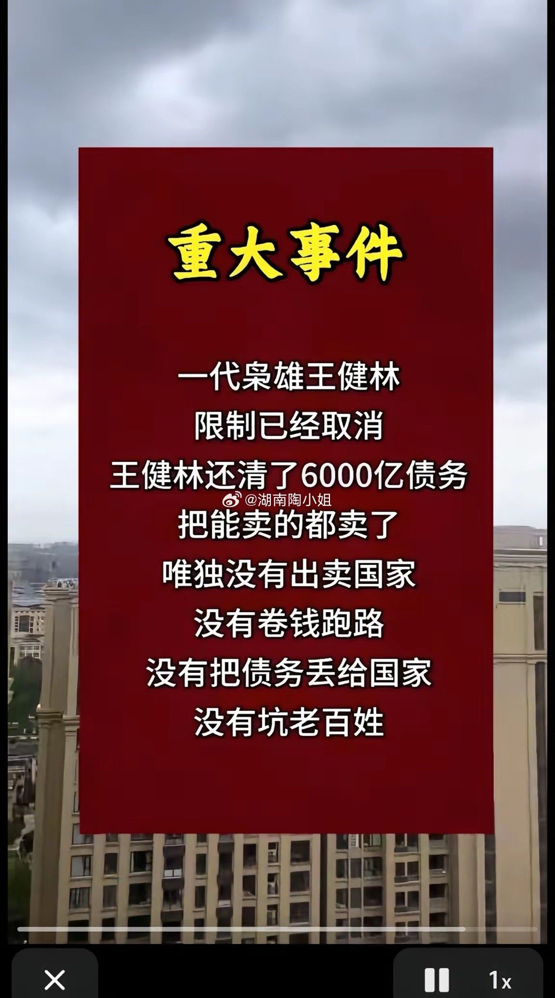 算是有良心的企业家 