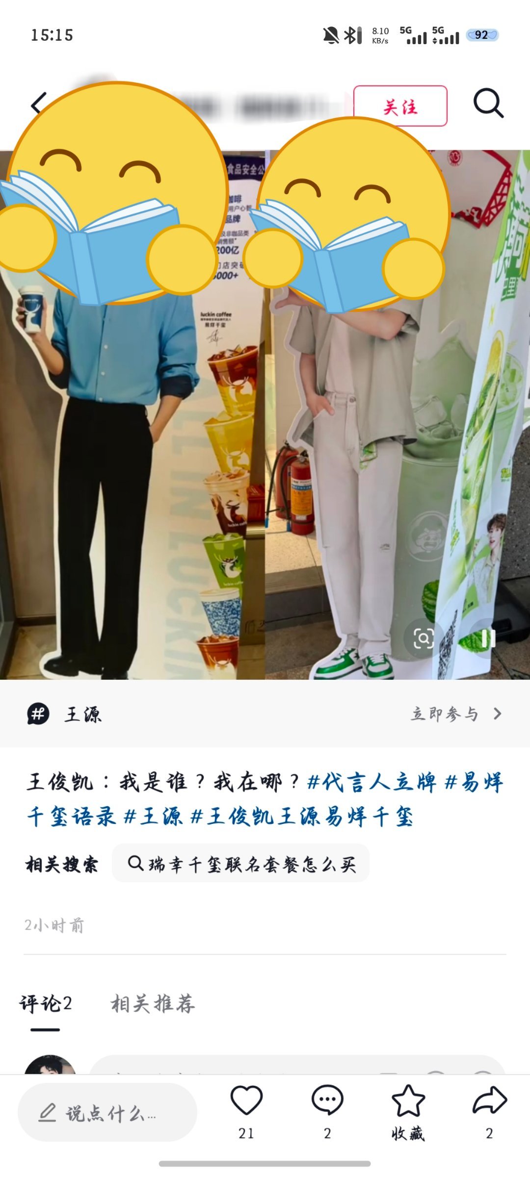 红花当然配绿叶～～（仅评价 不许跟我搅沫沫） 