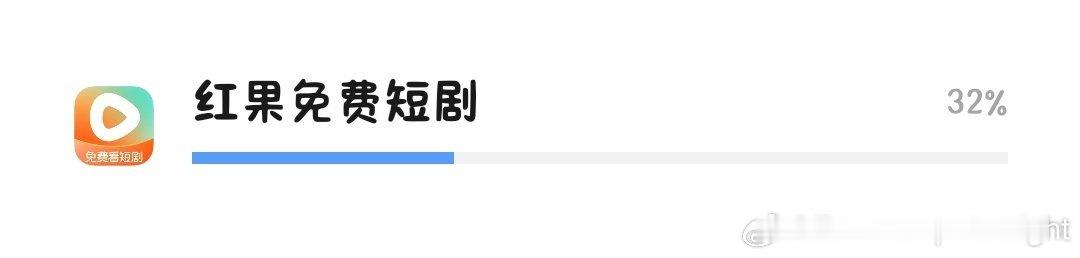 这个红果底层第一[来抱抱][来抱抱][来抱抱] ​​​