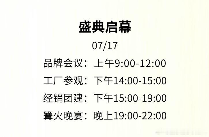 明天有点赶的，要从早上9点到晚上10点。