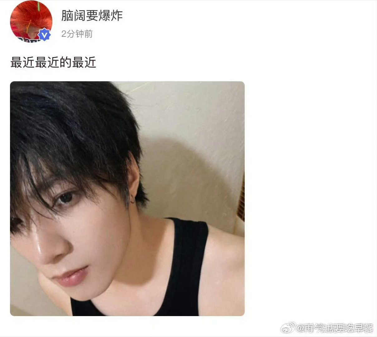 刘耀文高会更新！ 