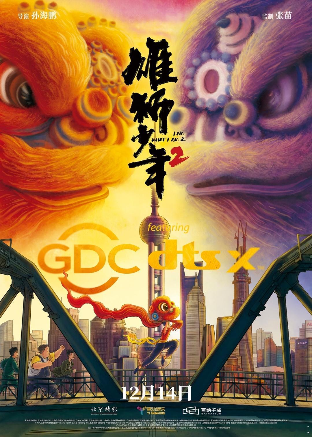 想陪阿娟赢一次 阿娟，在《雄狮少年2》中完成了彻底蜕变，虽然他还是那样说话的方式