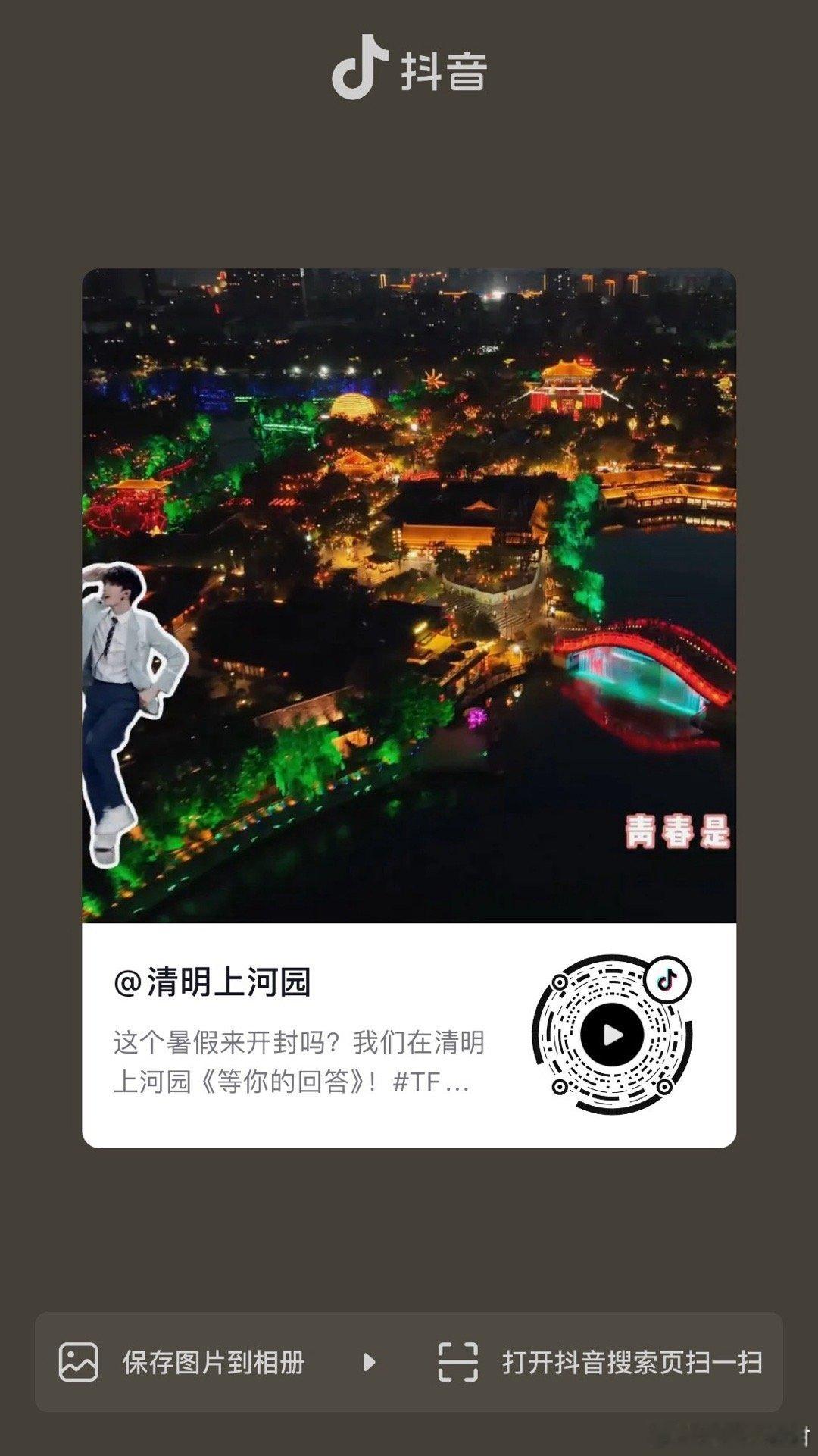 #苏新皓主题曲全国巡跳#❤️#susu福福# 《等你的回答》小苏全国巡跳！一起看