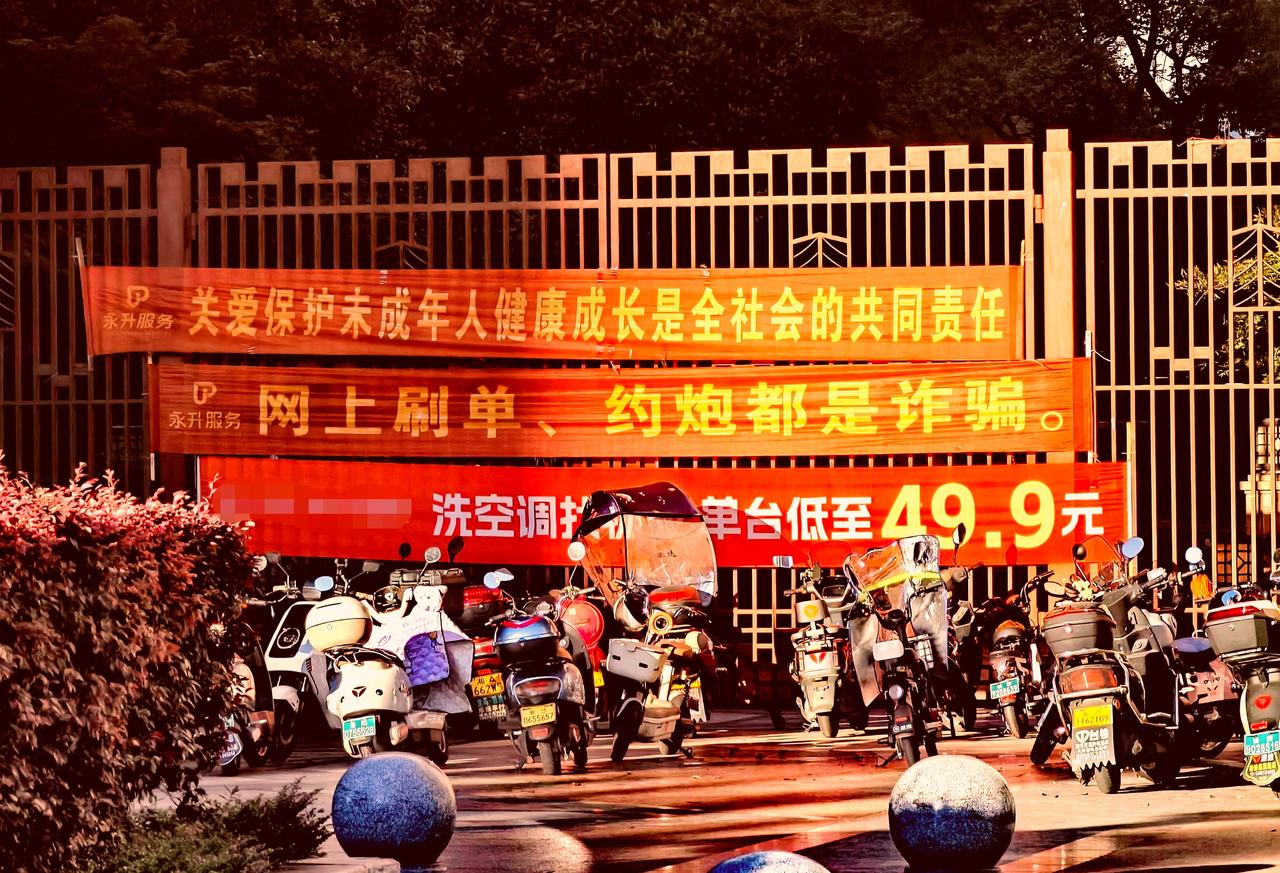 长沙县某小区大门口的横幅～标语横幅