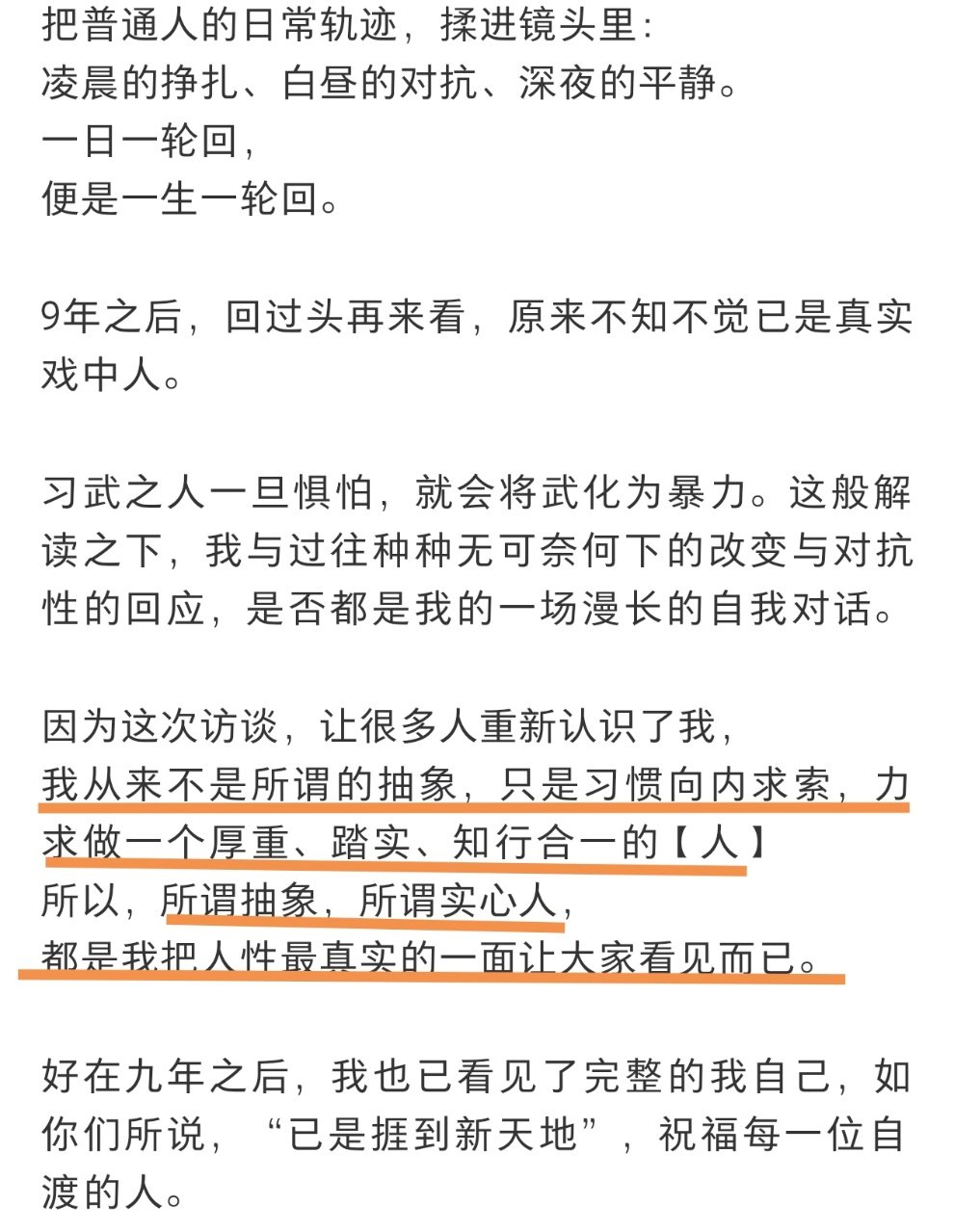 向佐剖析自己抽象的原因向佐说抽象的本质是喜剧向内求索的向佐，把外界口中的抽象视作