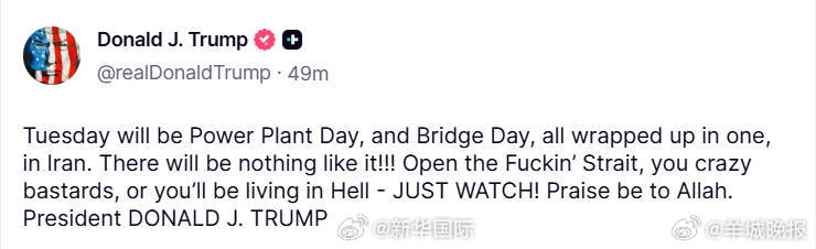 #特朗普再次威胁伊朗打开霍尔木兹海峡#美国总统特朗普5日再次要求伊朗打开霍尔木兹