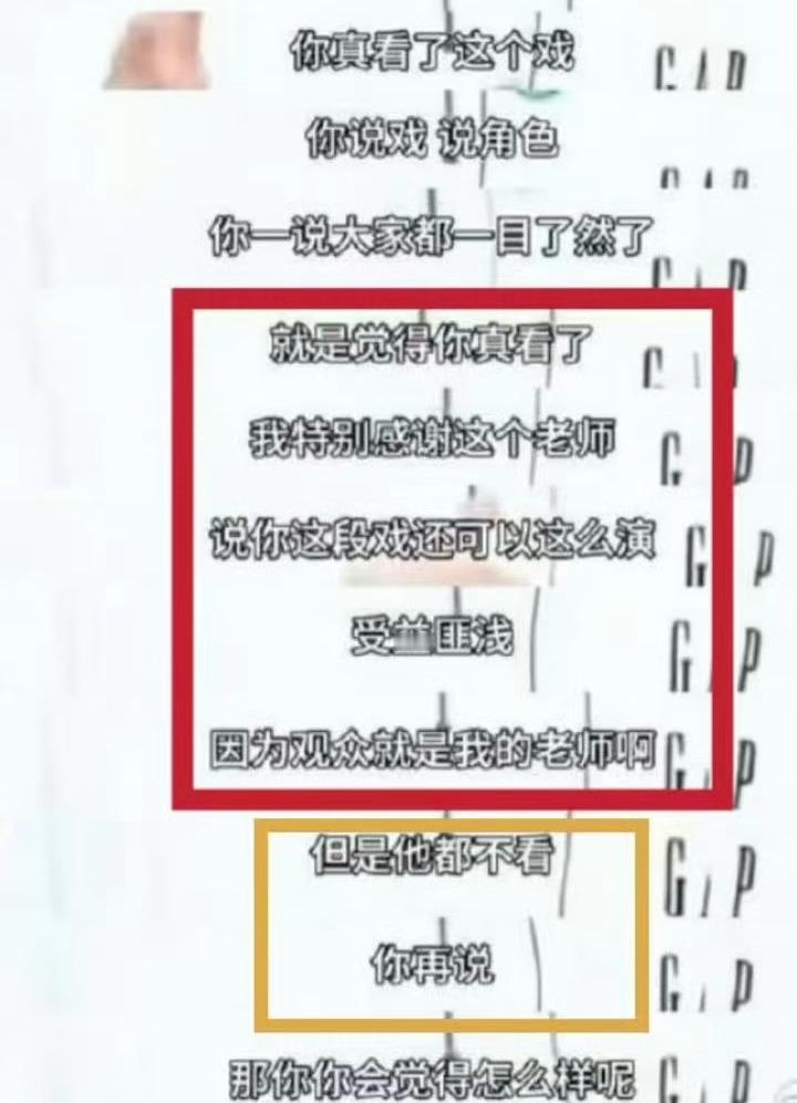我感觉成毅这段说的挺好啊，也是实话！[柯基][柯基][柯基]赴山海洞洞鞋穿帮成毅