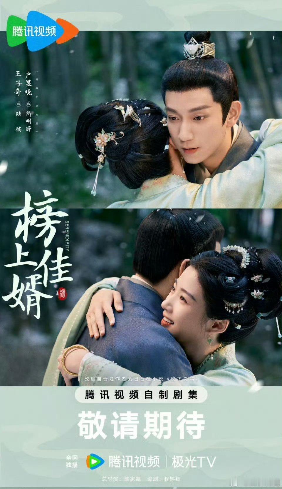 榜上佳婿 定档我的榜上终于来了，认准这个榜上佳婿好吗[鲜花]宅斗探案复仇伪骨科应