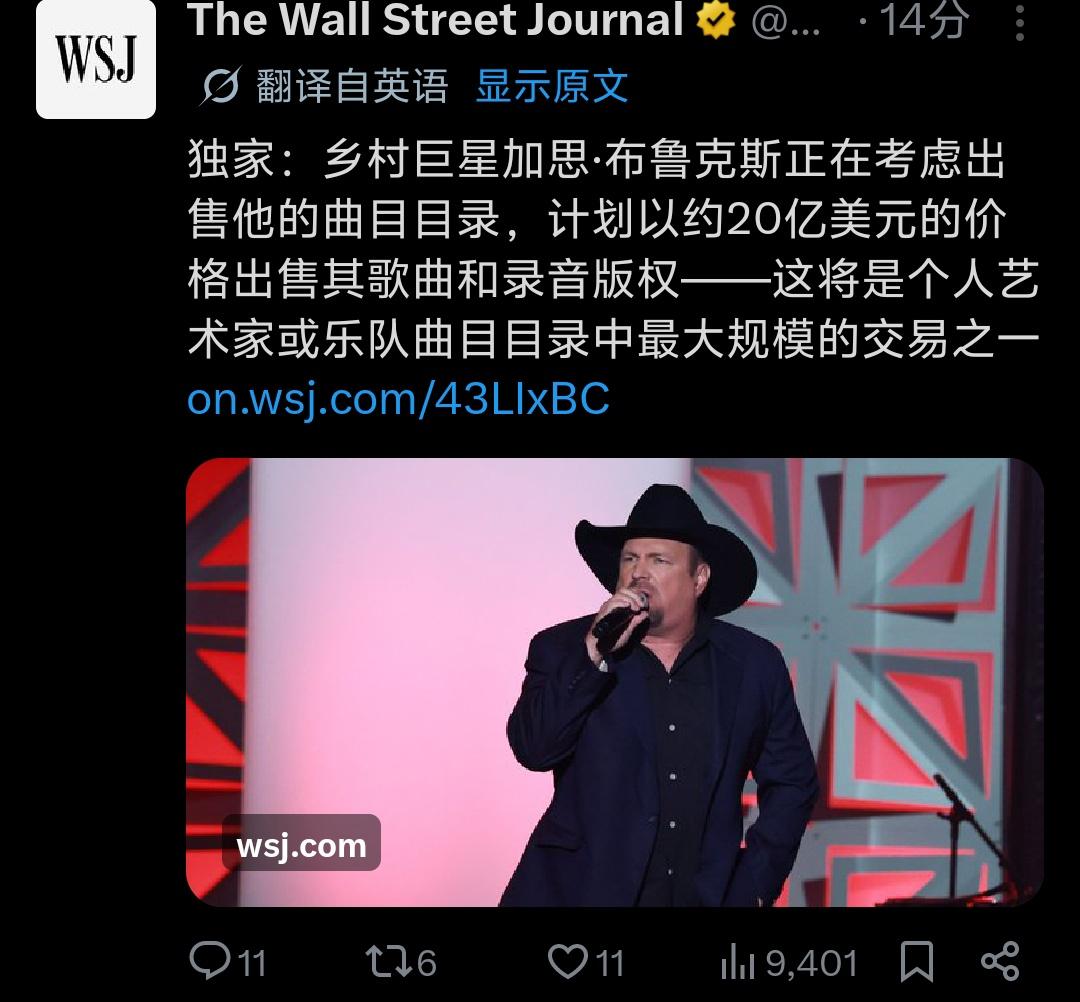 最近乡村传奇巨星加斯·布鲁克斯，打算把自己一辈子的歌曲版权、录音版权全部打包卖掉
