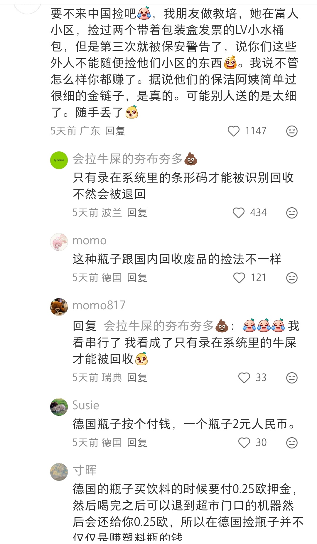 原来全世界的人都会捡瓶子卖 