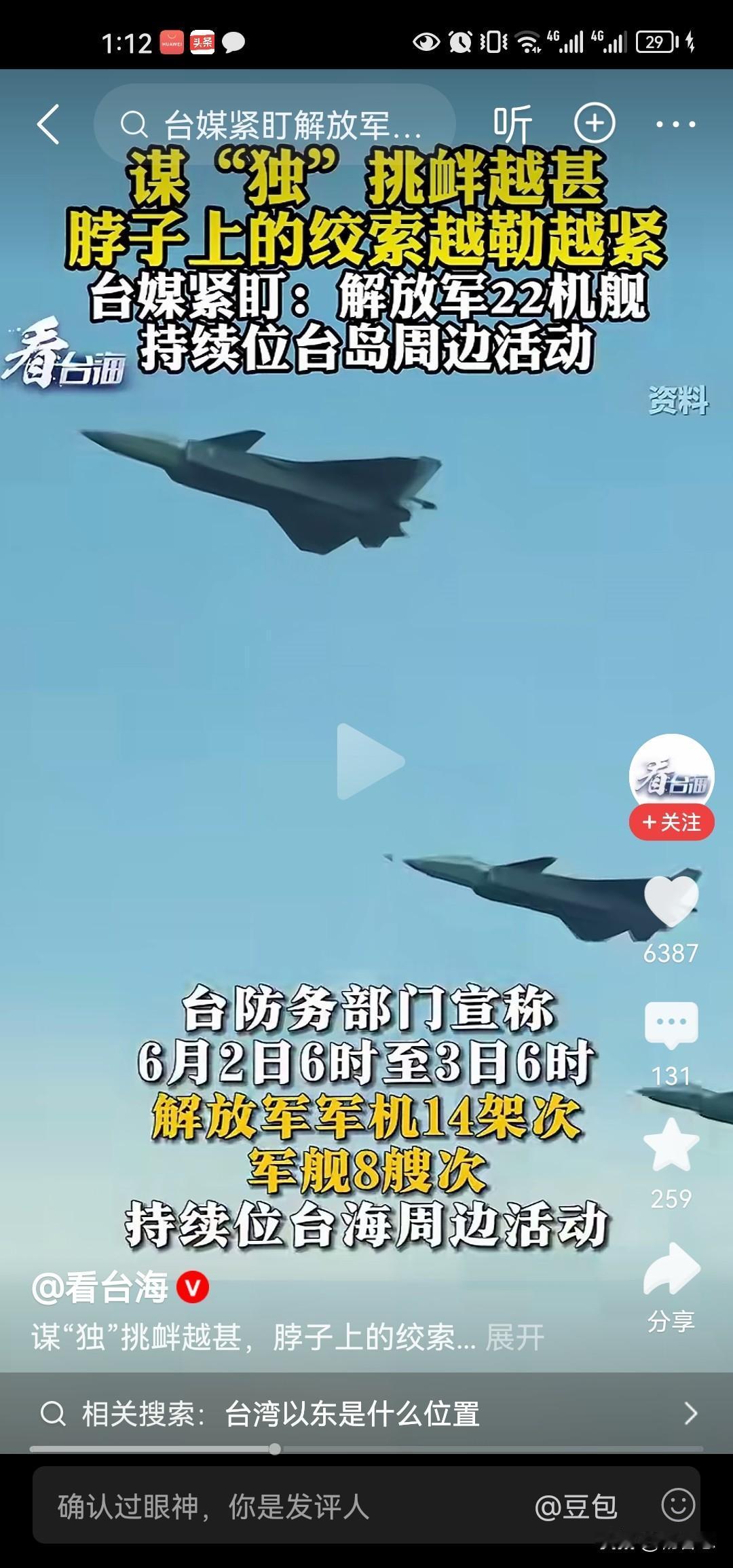 台湾的名嘴说中国大陆已经走向了实际性统一台湾的第1步，这点源于菲律宾和日本妄图图