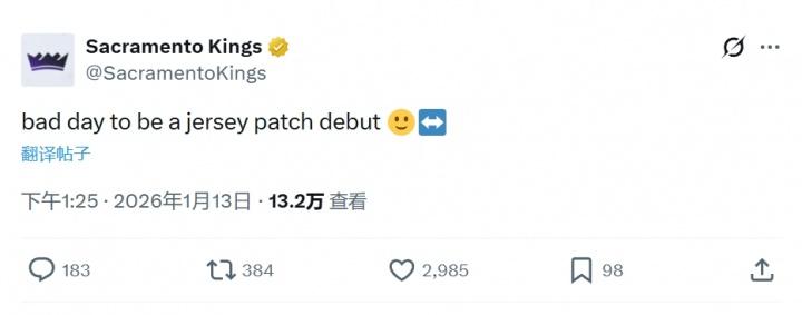 詹姆斯摊上事了，国王官推嘲讽值拉满，看还嘚瑟不.....
今天湖人输给国王相信大