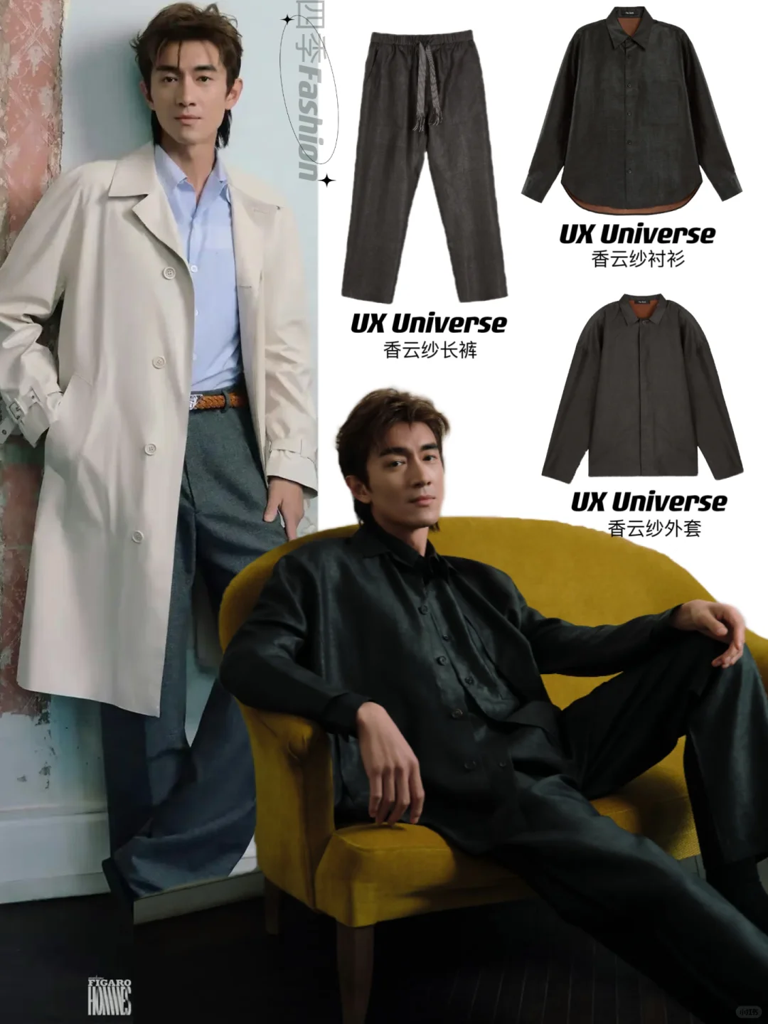 被林更新硬控‼️帅的差点忘了他是方协文😅