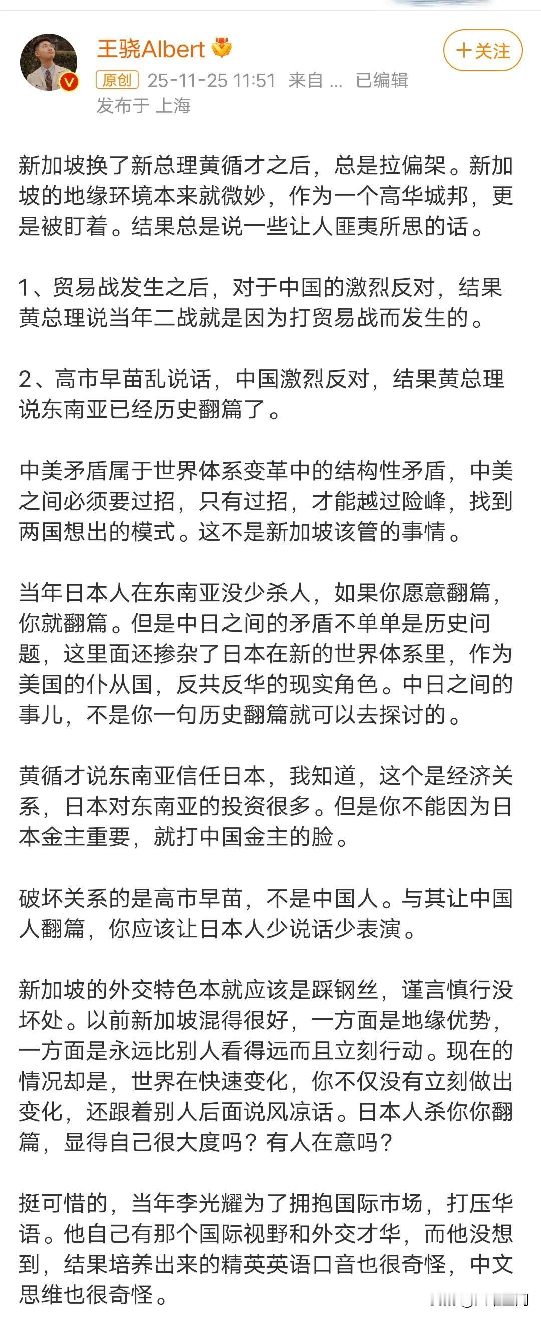 北极航道开通后，新加坡开始跳反，其实它内心一直都是站队西方的，最先提出美国重返亚