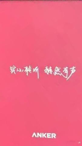 安心聆听，赫然有声🎧 ​​​