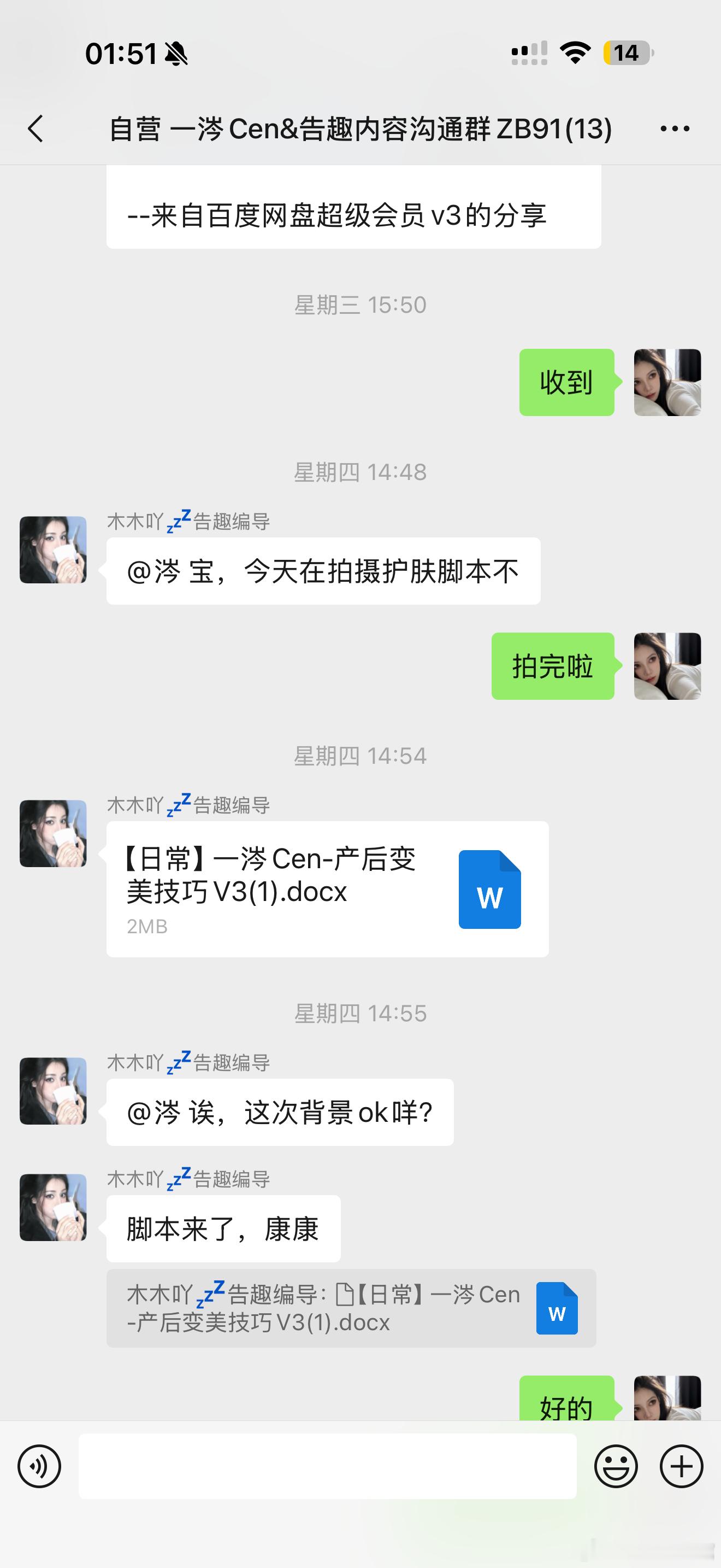 刚刚翻看微信前置的一些对话框说真的我感觉我是超人原来当妈妈就会变成超人不知道干嘛