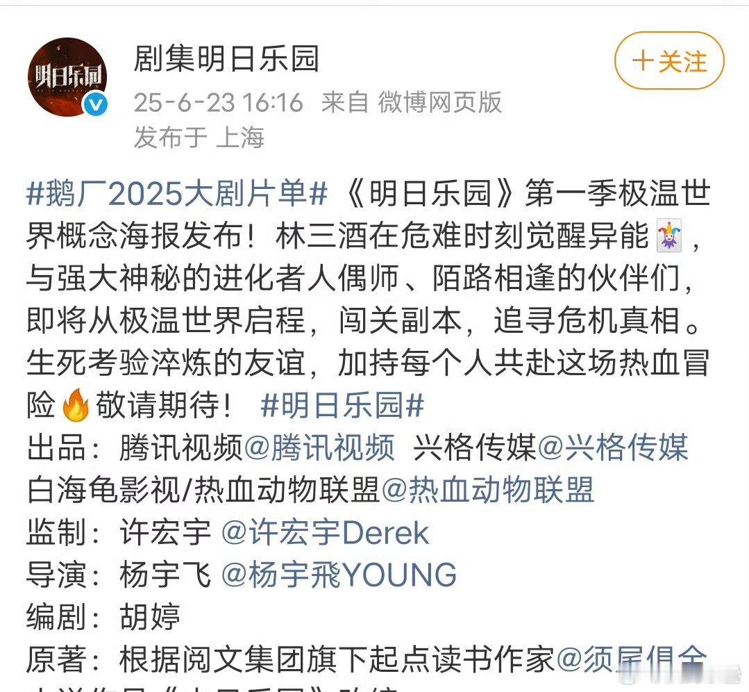 谁爆的啊？.感觉很“离奇”，因为感觉紫在花里面接戏风格比较“老派”还是[笑cry