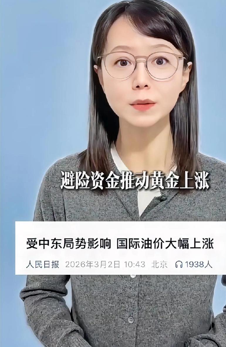 伊朗发出"核弹级"警告：普通人如何保住钱袋子?薇观察抖音热评经济石油黄金
这份警