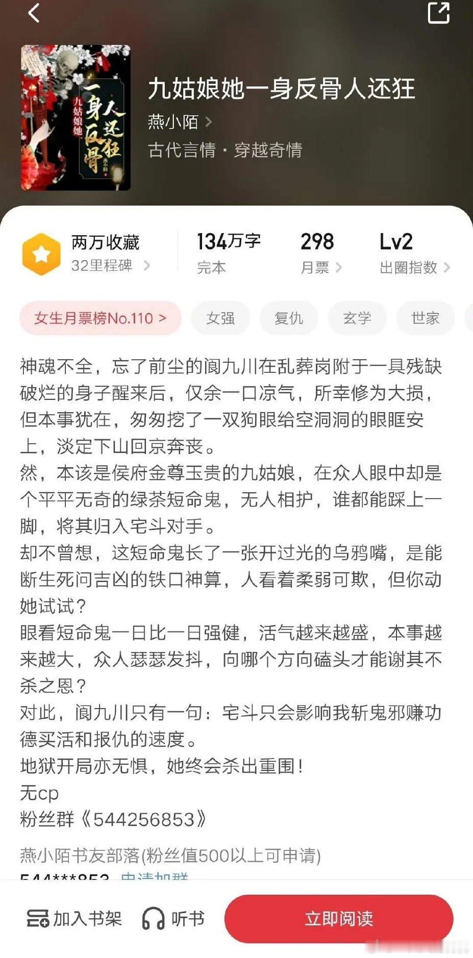 田嘉瑞新剧好像是大女主杏转改大男主 