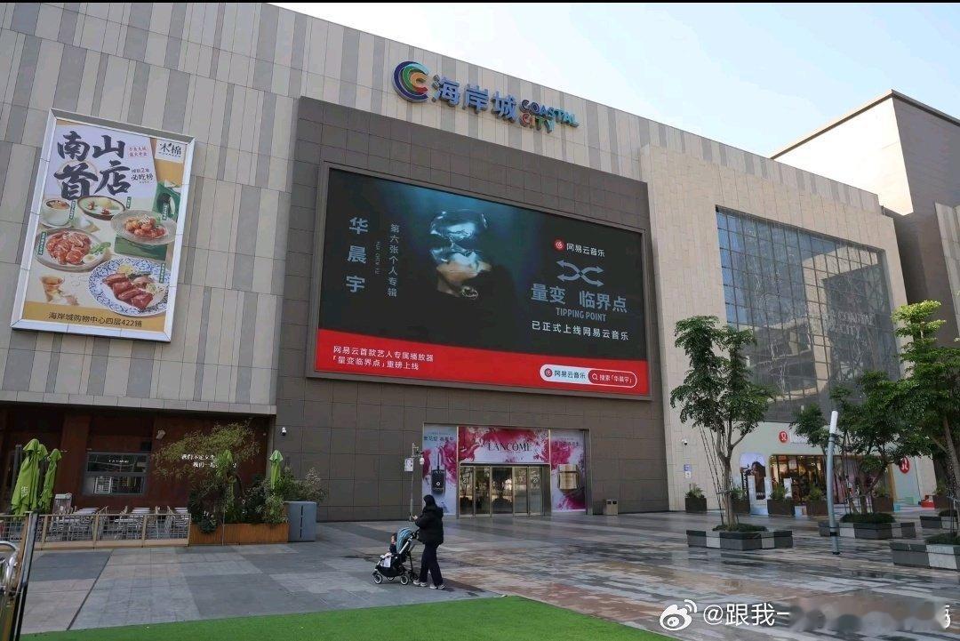 华晨宇量变临界点 华晨宇第六张个人专辑《量变临界点》正式上线，该专辑是华晨宇音乐