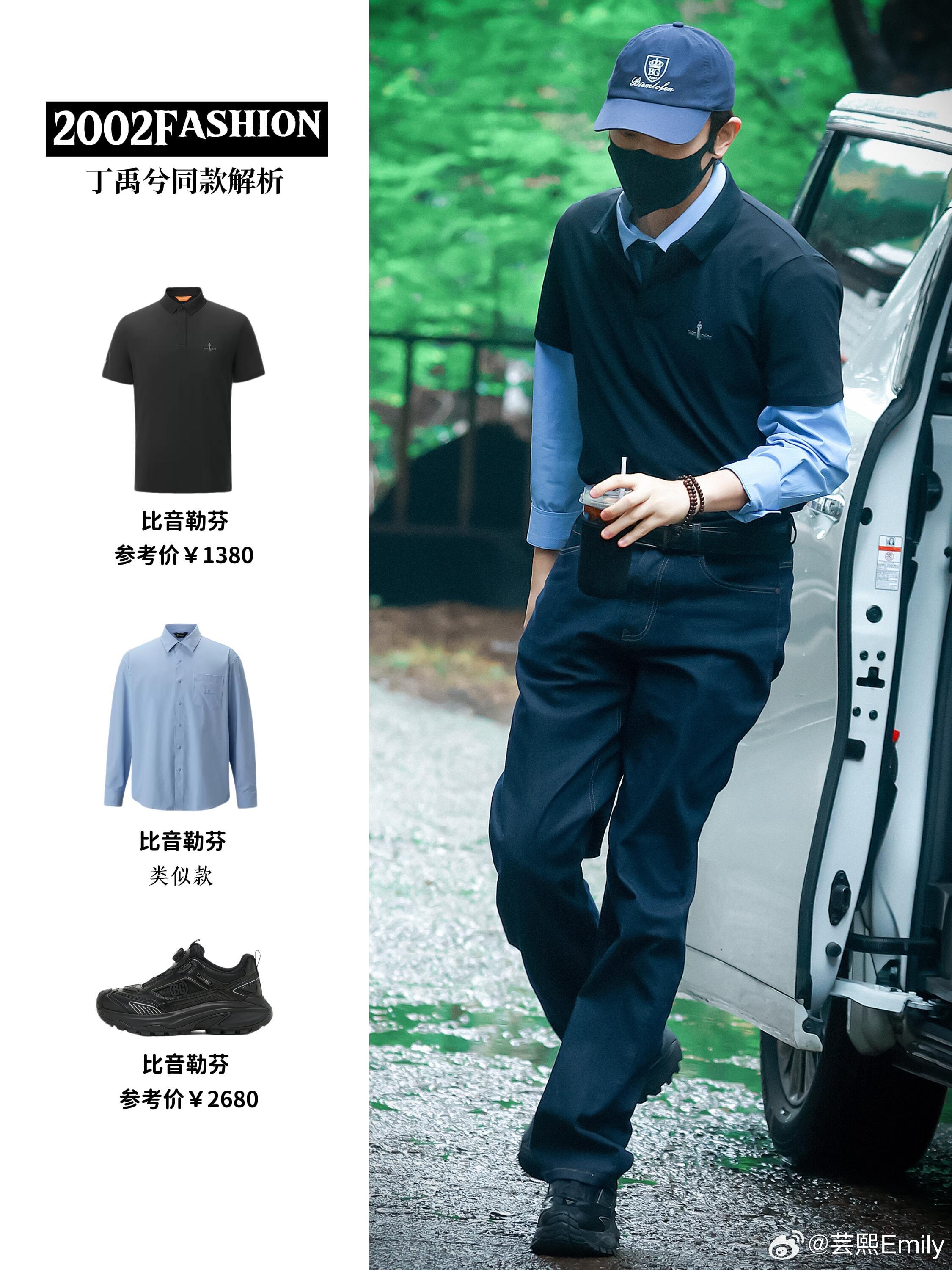 新的一周，新的沪上潮男穿搭上线丁禹兮《司宫令》上班路透称职的代言人上线，全套比音