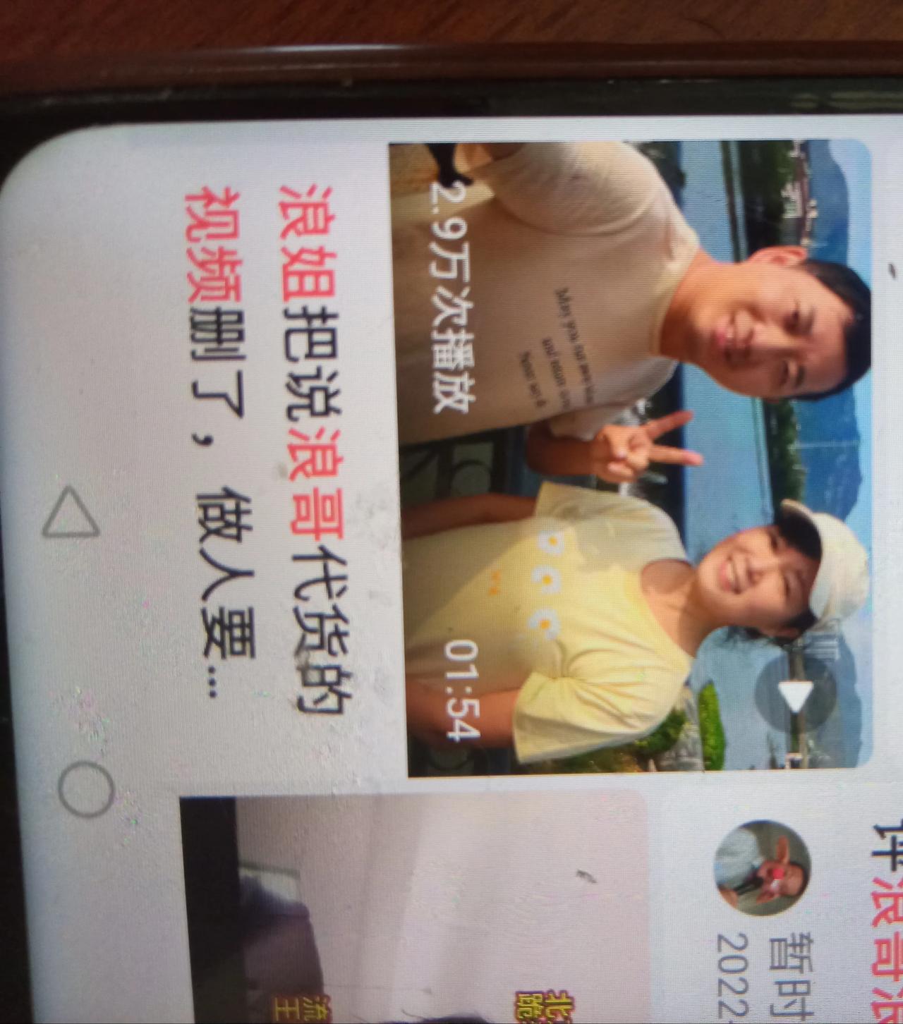 从地球浪哥与北京浪姐两人真真假假爱恨情仇的故事，到做保安，又与凡凡摆地摊五元钱理