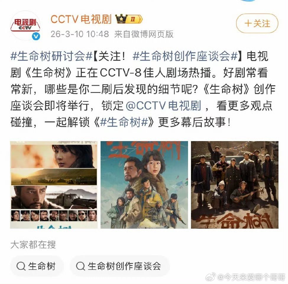 杨紫 生命树研讨会来了，杨紫人生角色+1 