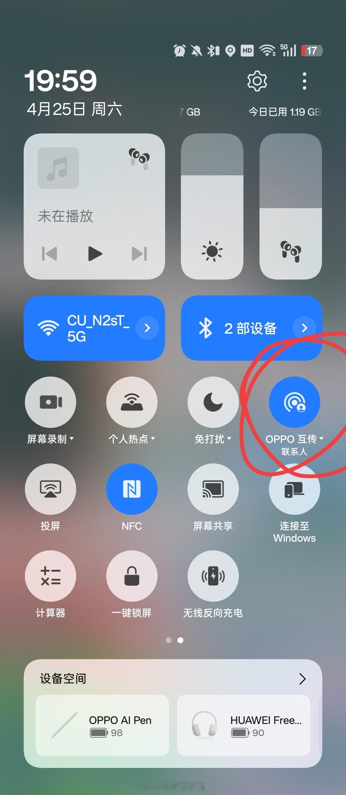今天解锁了OPPO手机和苹果手机图片互传的新功能。朋友的手机是苹果，我需要他传几