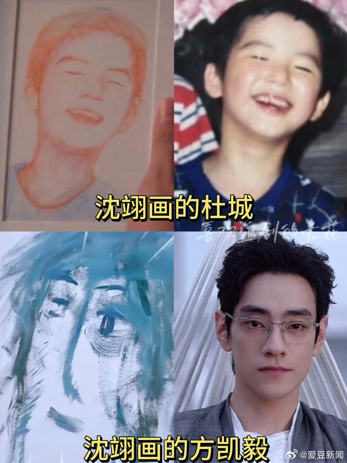 爱与不爱真的好明显啊，沈翊画的杜城和沈翊画的方凯毅！ 