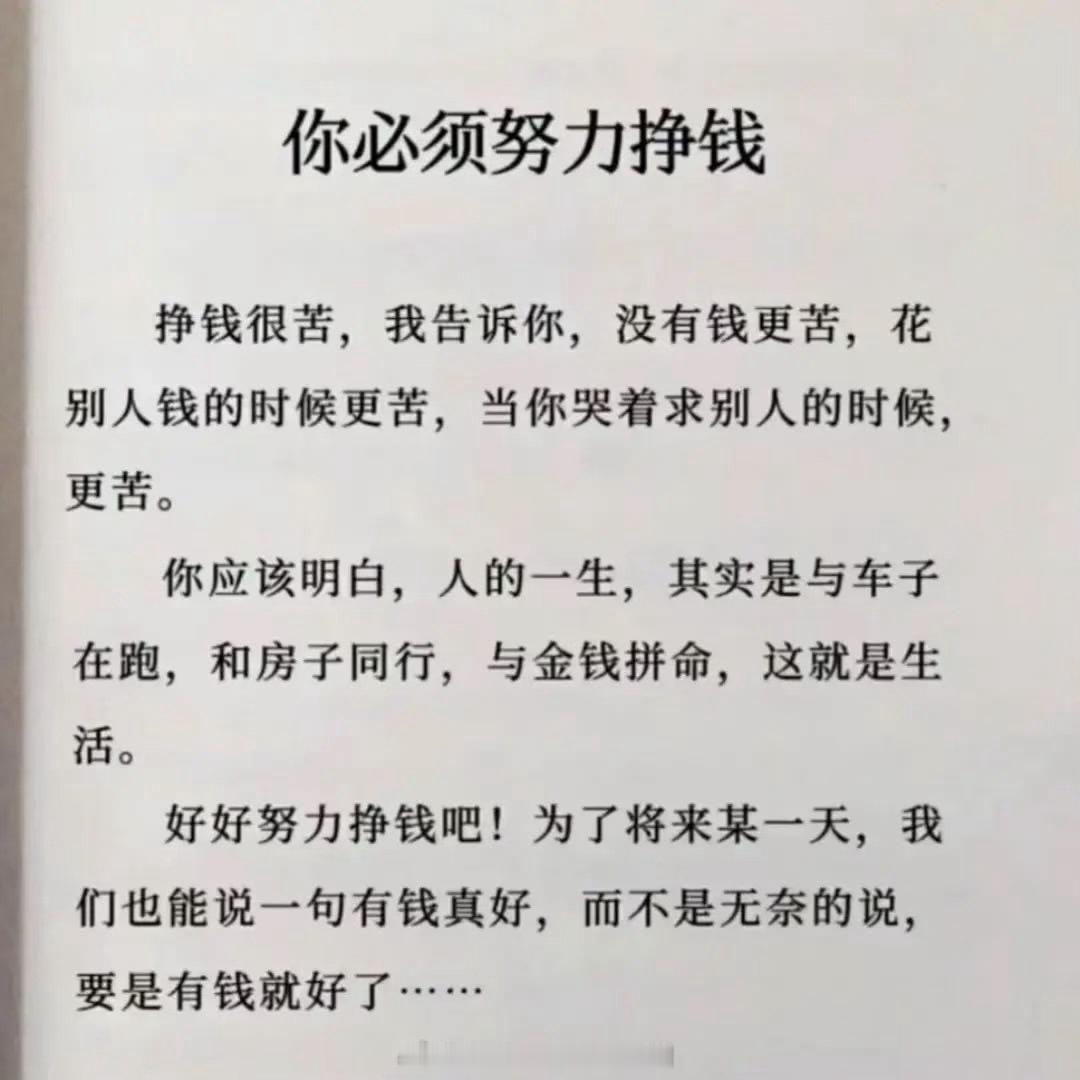 生活从来都不会亏待努力的人，你要做的，就是用最少的悔恨面对过去，用最少的浪费面对
