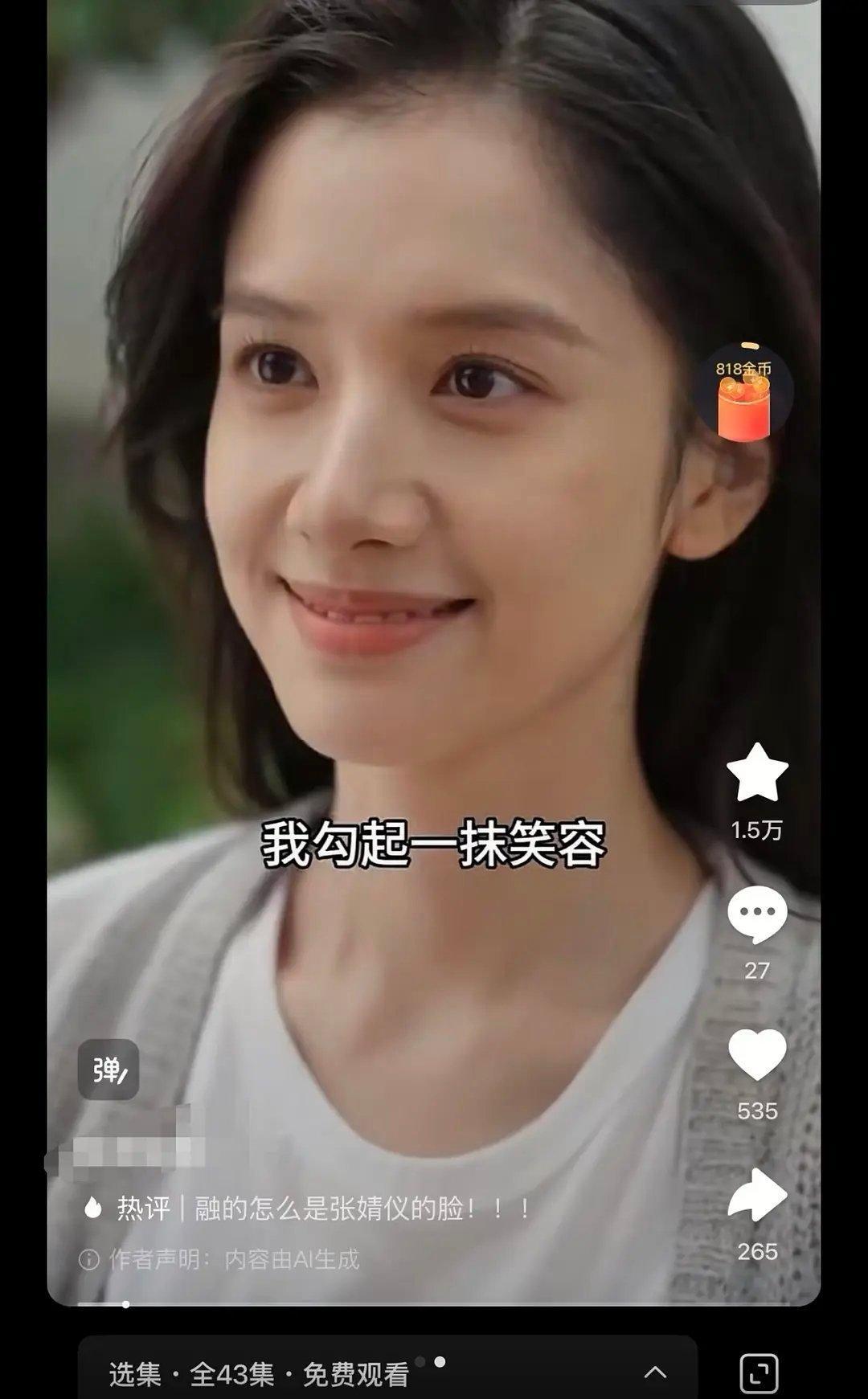 张婧仪这个融脸也太过分了 