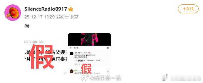 汪苏泷方辟谣汪苏泷方已经出来辟谣打假了，不要再乱传了，多多关注苏泷舞台演唱会 