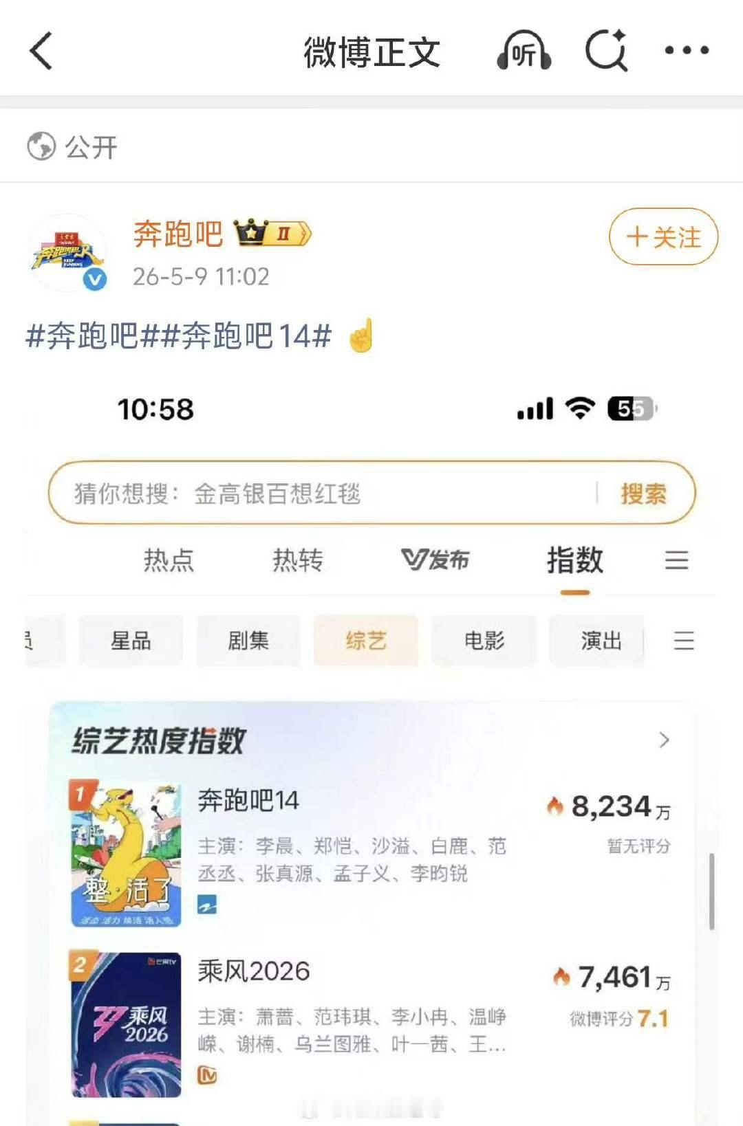 浪姐没更新都有第二跑男好在意 跑男疯狂证明自己 好招笑啊 糊成啥样了 第一当了几