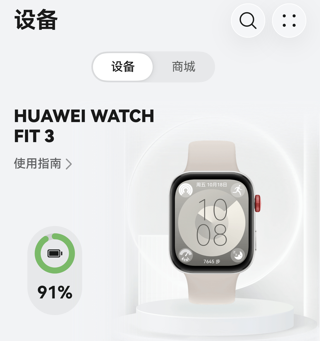 最近又把我的华为WATCH FIT 3拿出来戴才发现稍微运动两下心率就往上提那么