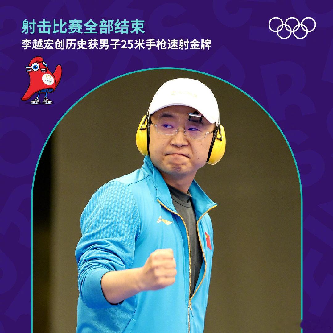 8月6日，早安巴黎！一起来看看，#2024年巴黎奥运会# 昨天有哪些精彩瞬间吧！