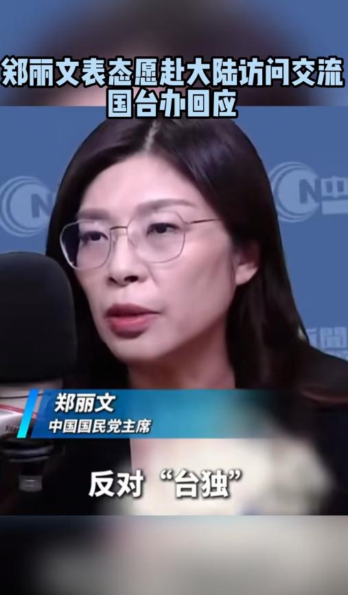 台湾光复80周年纪念在即，郑丽文访陆意愿获积极回应
国台办宣布，纪念台湾光复80