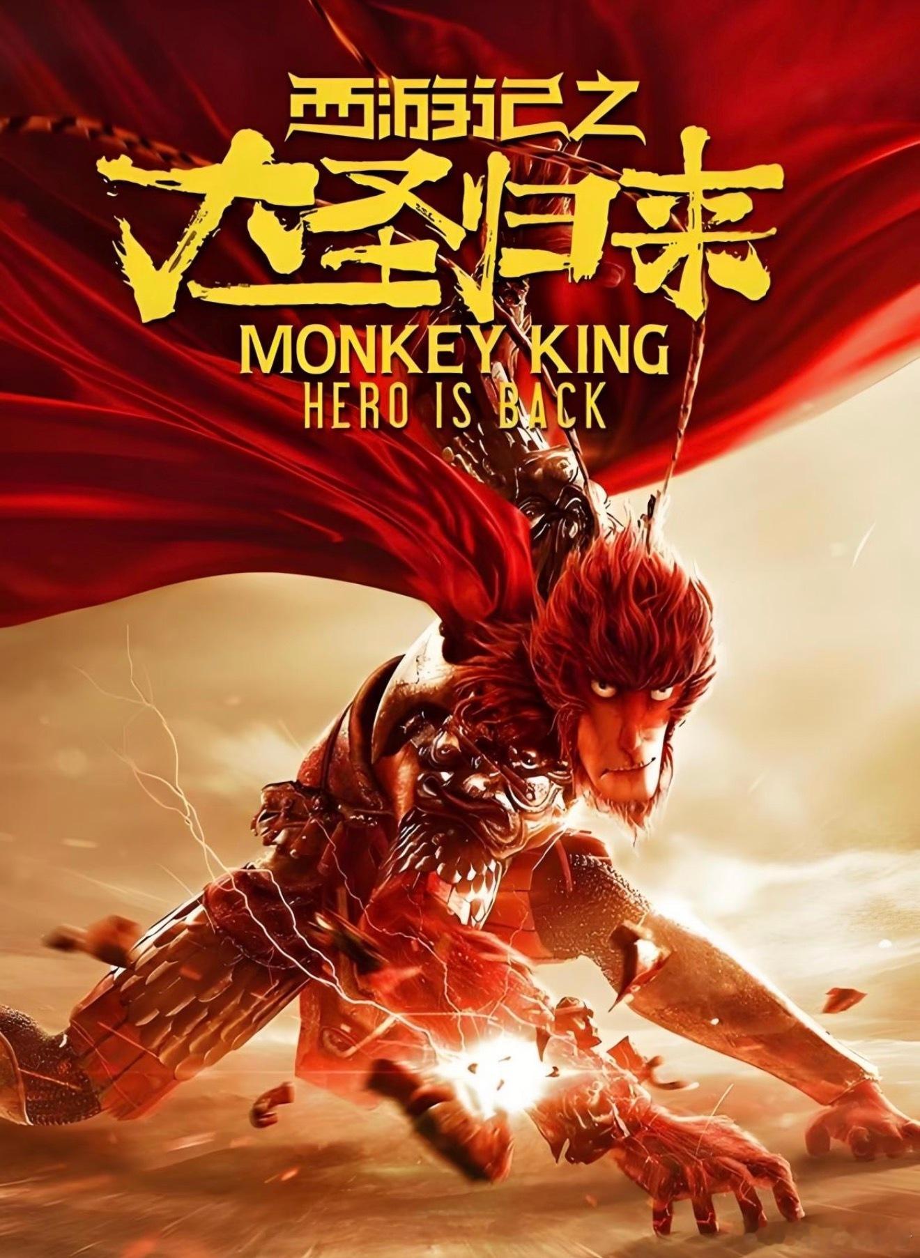 解锁影视新篇章！AI长剧后西游记收视第一，首部登上卫视黄金档的AI长篇作品超厉害