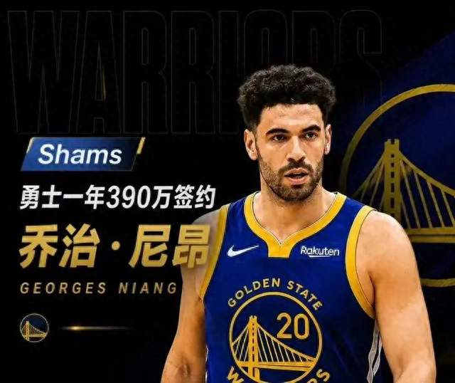 33岁198cm！勇士签下尼昂，网友一句&