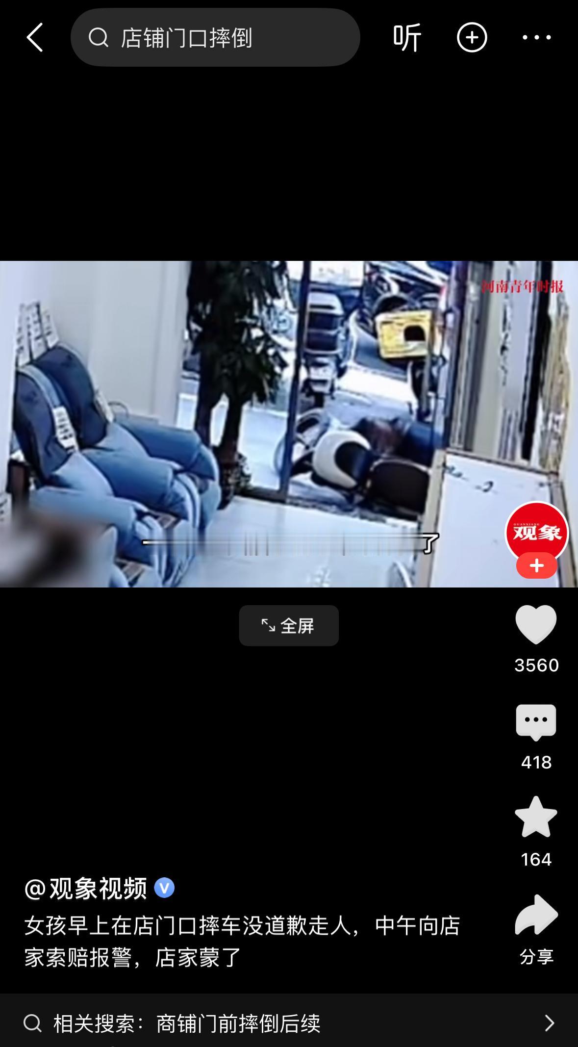 现在有些人的操作真让人无语极了！
广东有个女子，
早上骑电动车在美甲店门口自己摔
