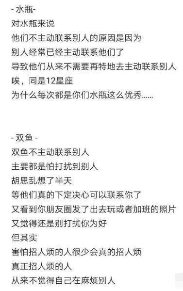 12星座会因为什么原因不主动联系你？ ​​​