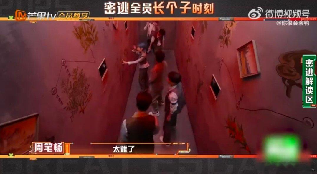 周笔畅在密逃最绝望的一次 密室大逃脱 笔神的“滑铁卢”来得猝不及防！面对够不着的