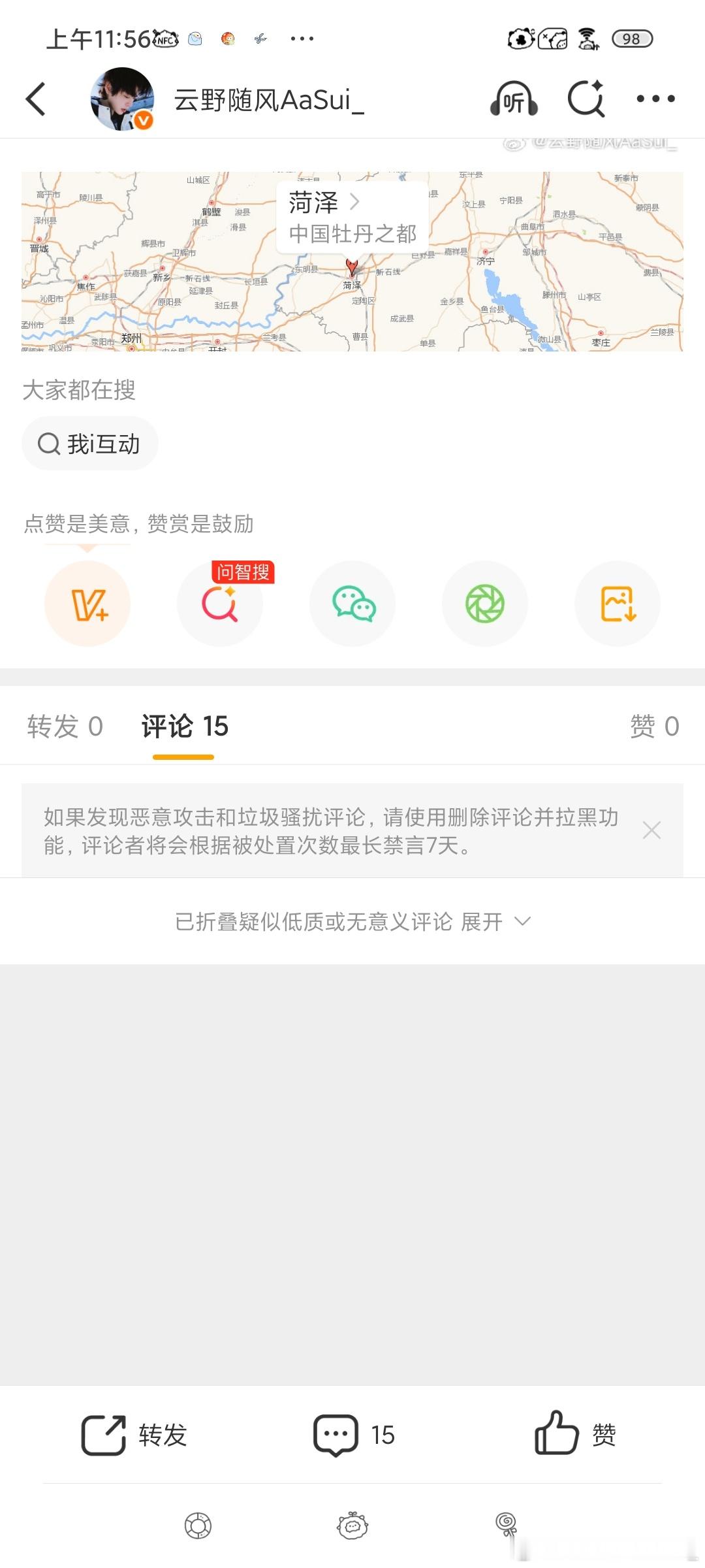 大眼你又犯啥病