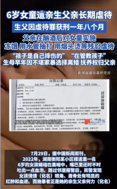 湖南衡阳，男子家暴前妻，前妻不堪被殴打，离婚跑了，留下3岁的女儿，男子酗酒后，便