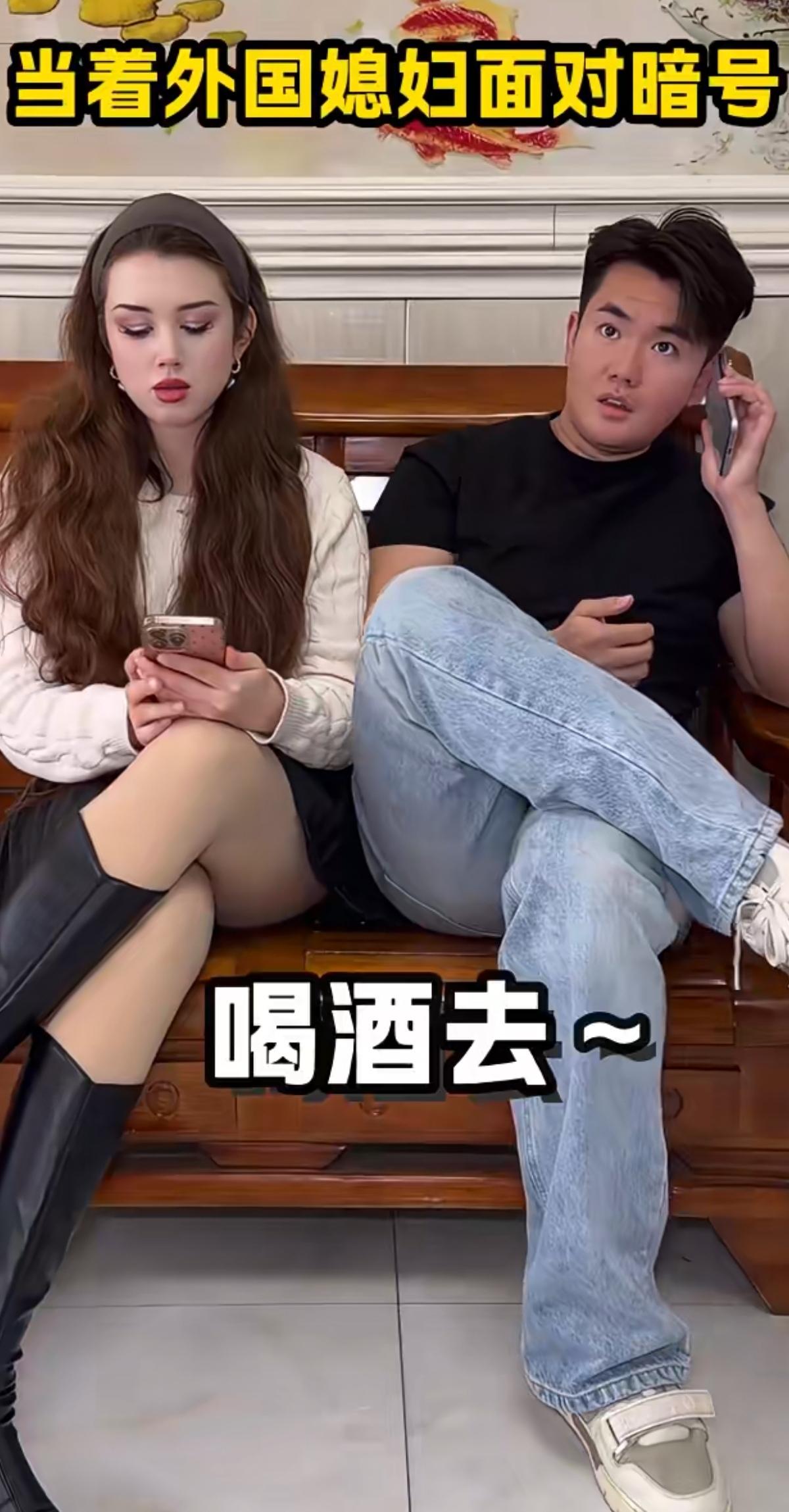 丈夫当着外国媳妇接朋友喝酒暗号，嘴上连连拒绝，婚姻里的隐瞒最消耗信任
 
木沙发