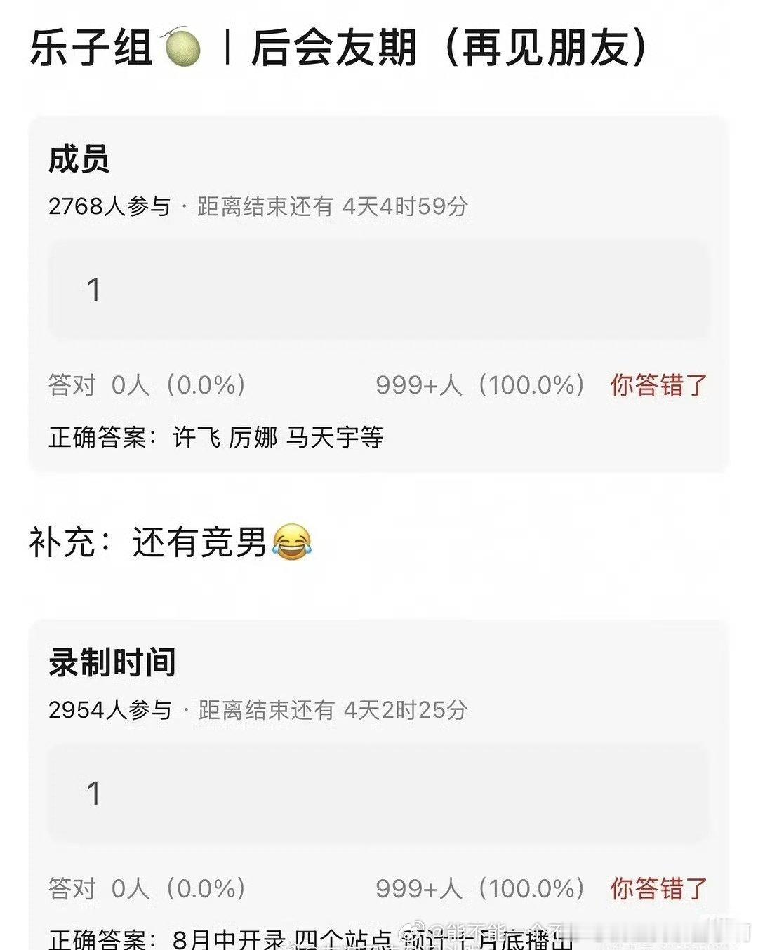 再见朋友的拟邀阵容除了马天宇有点知名度度，剩下的都胡胡不过没胡的也不会来贩卖深度