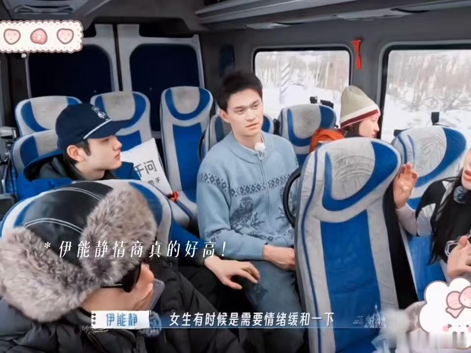 伊能静开个情商班吧 真心希望伊能静多参加这类综艺，给大家多传授一些高情商小技巧 
