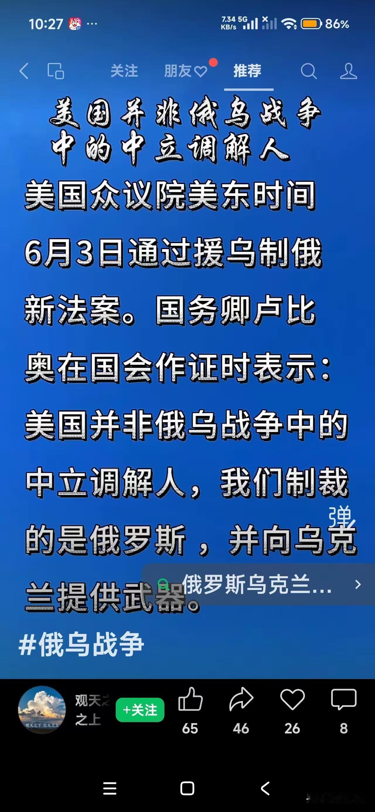 ​​美国国务卿卢比奥表示，在俄罗斯对乌克兰的战争中，美国并非处于中立调解人的地位